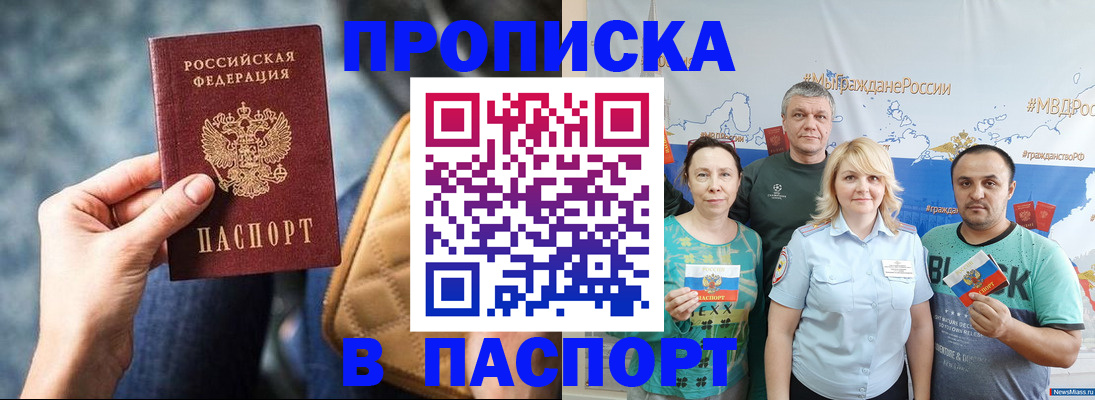 прописка иностранных граждан в Аргуне